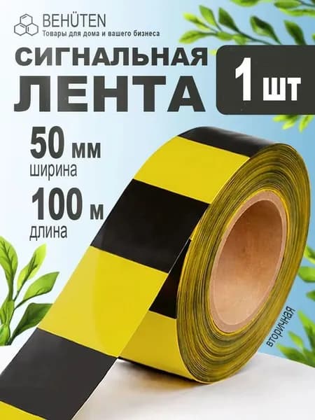 аварийный забор