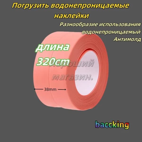 Бордюрная лента 38 мм 3.18 м, 1 шт