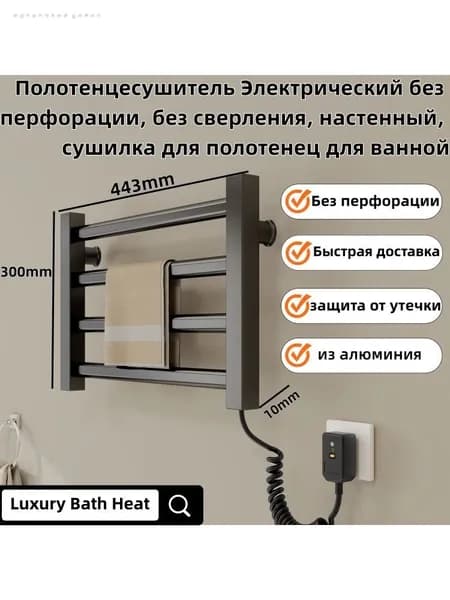 Полотенцесушитель Электрический 10мм 300мм форма Лесенка