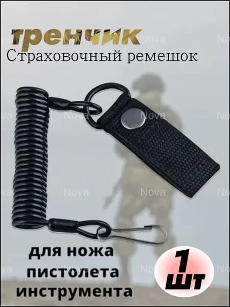 Шнур витой кевларовый пистолетный, премиум, черный 3,5мм
