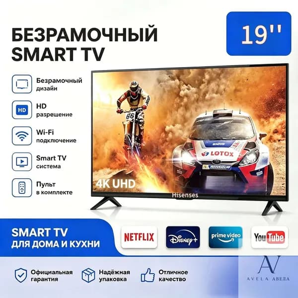 Телевизор 19″ 4K UHD