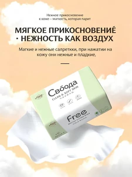 Бумажные платки, 300 шт.