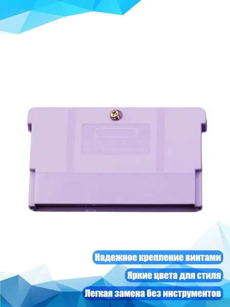Картридж для игр с винтами, Фиолетовый