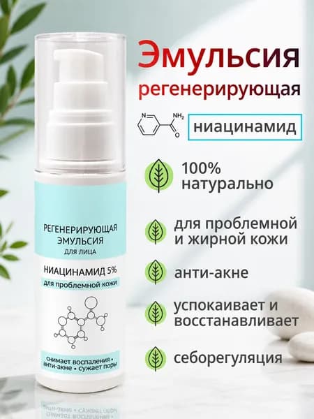 Эссенция для ухода за кожей