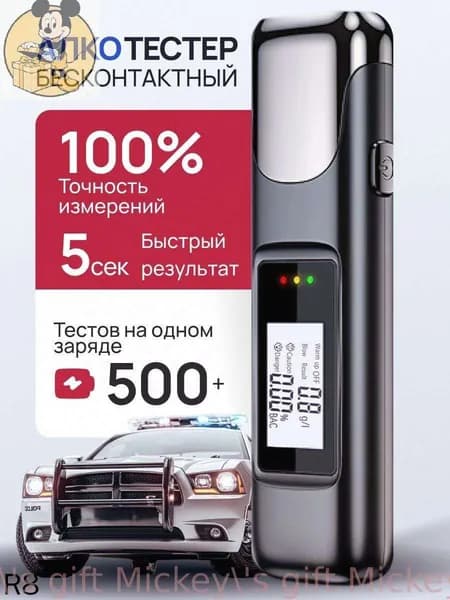Аксессуары для алкотестера, 1 шт.