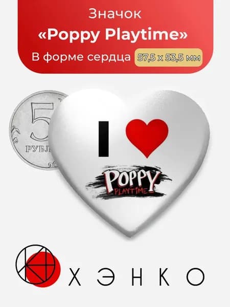 ХЭНКО Значок
