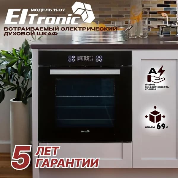 Встраиваемый электрический духовой шкаф ELTRONIC 11-07 черный