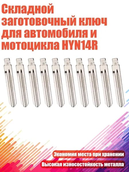 Ключ зажигания, арт. 3TT310365_WJJ3, 1 шт.