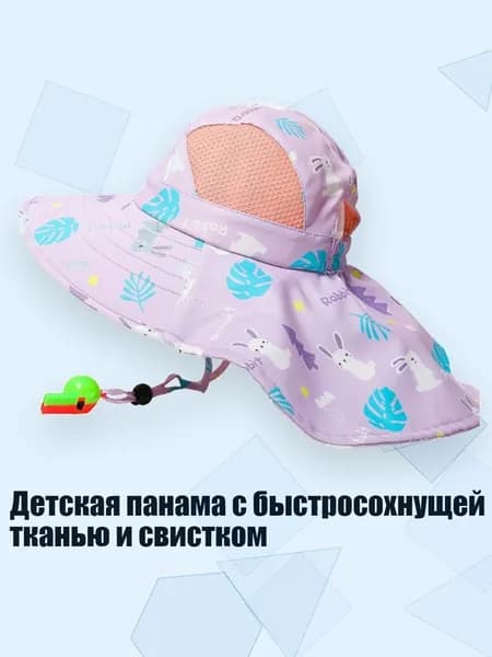 Детская панама с быстросохнущей тканью и свистком, Фиолетовый