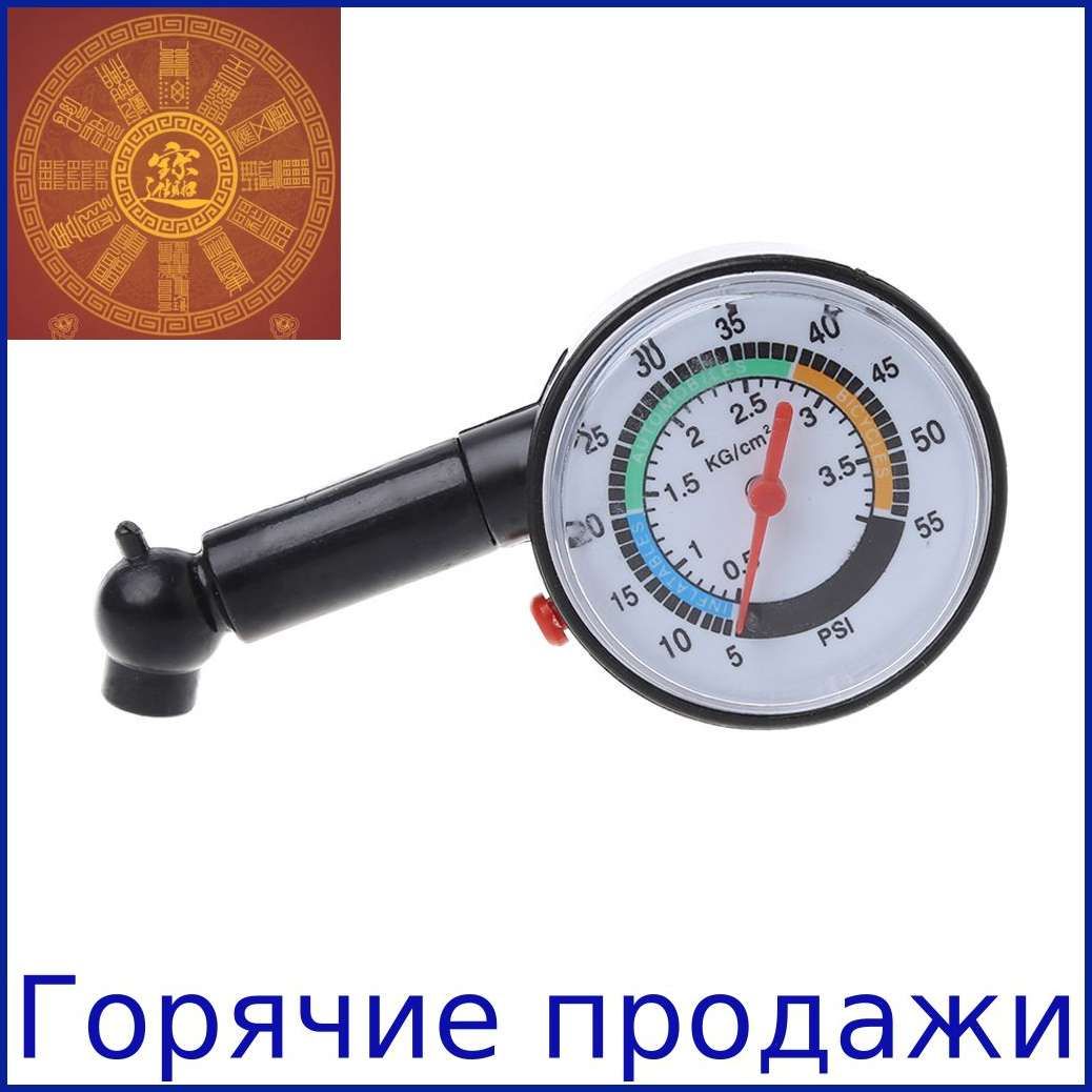 Манометр автомобильный