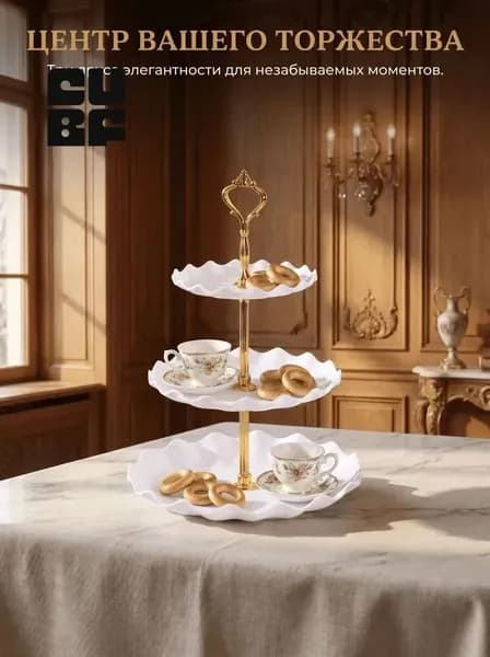 Фруктовница, диаметр 25 см, 3 шт