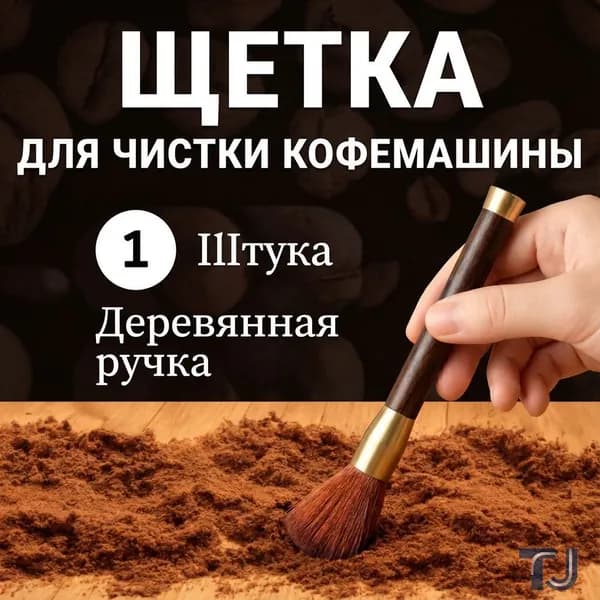 Комплект для заваривания кофе 1 шт abs пластик, нейлон