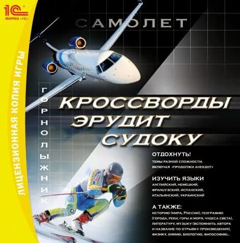 Игра для ПК Кроссворды. Эрудит. Судоку (русская версия, 1С)