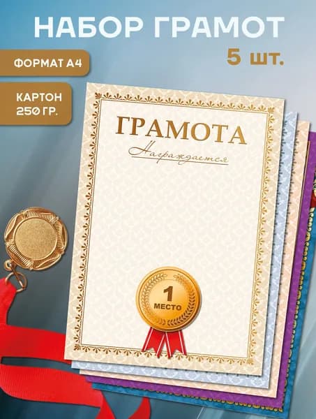 Pro Books Бланк документа A4, листов: 5