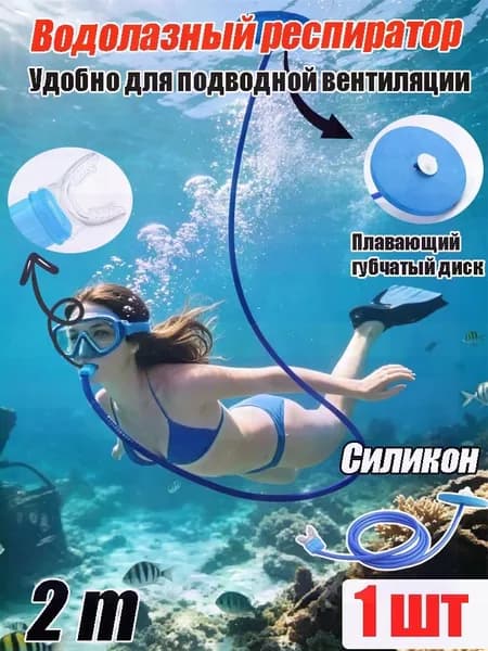 Баллон для дайвинга