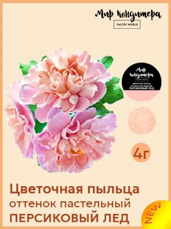 Краситель пищевой Мир Кондитера PASTRY WORLD Сухой 4г. 1шт.