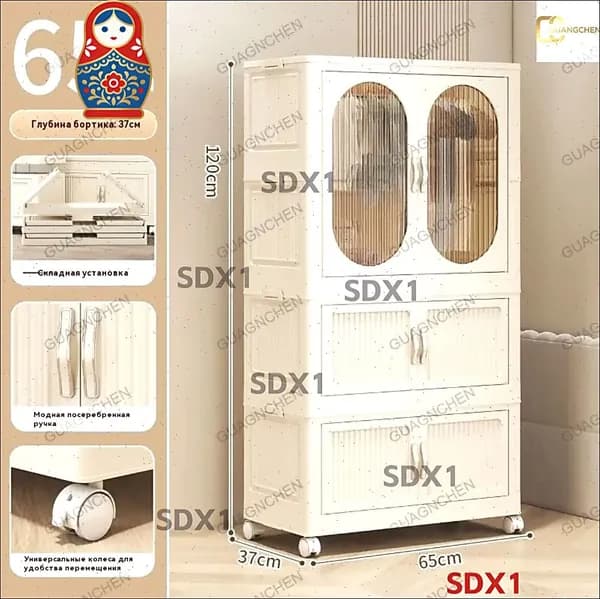 Шкаф складной 65х37х120 см