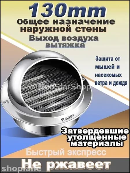 Вентиляционный выход для кровли, 125 мм, из нержавеющей стали, серый металлик