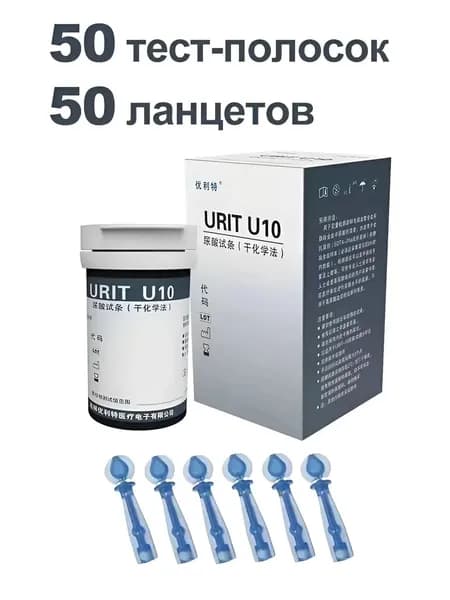 Тест-полоска на мочевую кислоту 50 шт. ( URIT-10 )
