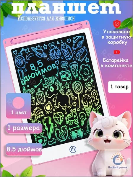 Графический экран, светло-розовый