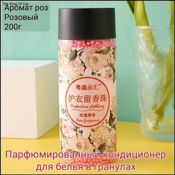 Премиум кондиционерополаскиватель белья