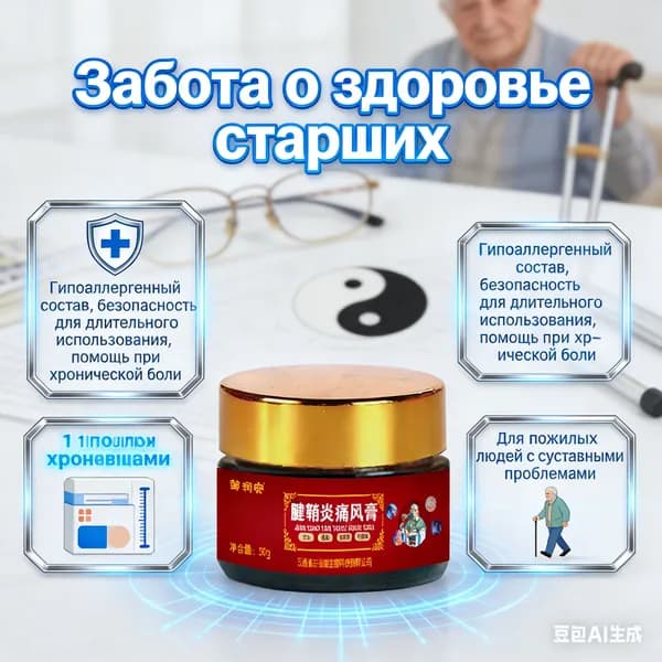крем от подагры 30 г против покраснения и отеков суставов рук и ног от боли в коленях и ногах снижает уровень мочевой кислоты