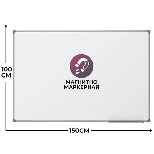 Доска магнитно-маркерная 1-элементная 100х150 (Мет.Проф., Стапь) Ф-15