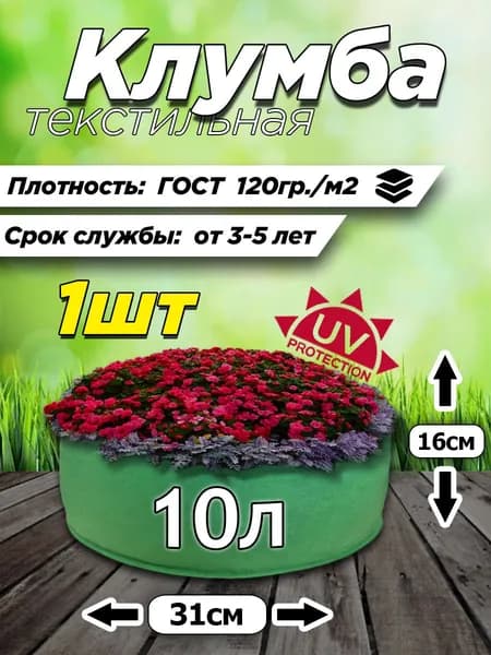 Агро Маркет ТД Горшок для цветов 10 л, 20 см, 1 шт, цвет светло-зеленый