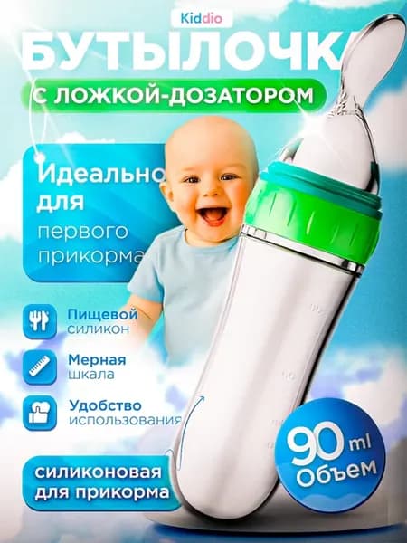 Силиконовая бутылочка с ложечкой-дозатором 90 мл, зелёная