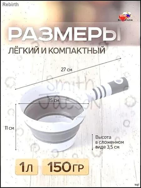 Ковш хозяйственный, 1 л, 1 шт