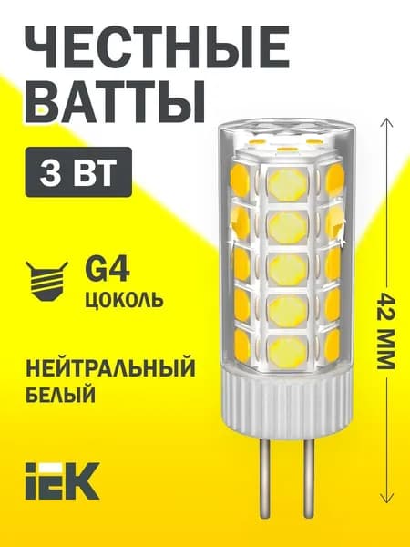 Лампочка IEK светодиодная CORN капсула 3Вт 12В 4000К керамика G4