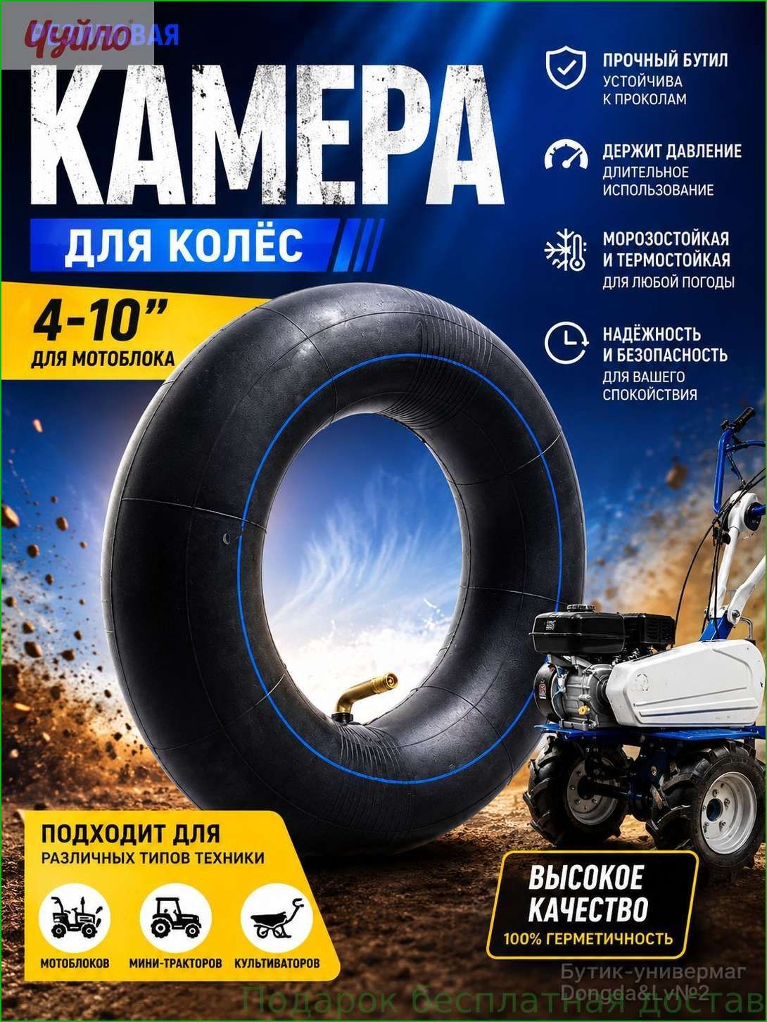 Камера колеса для мототехники 40/10 R10