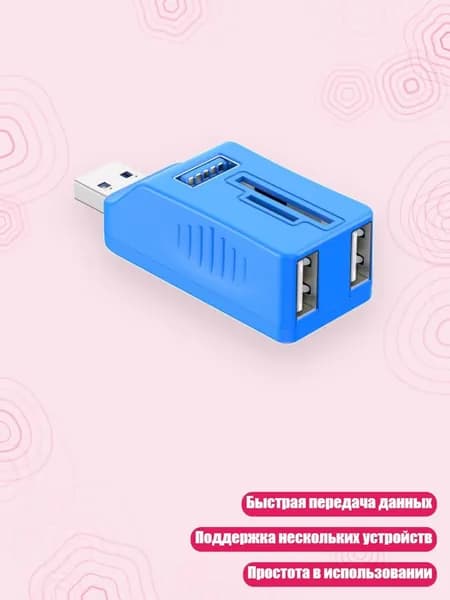 5-портовый многофункциональный адаптер USB3.0/USB2.0+Type C для принтеров, мышей и клавиатур, Синий - Пять в одном