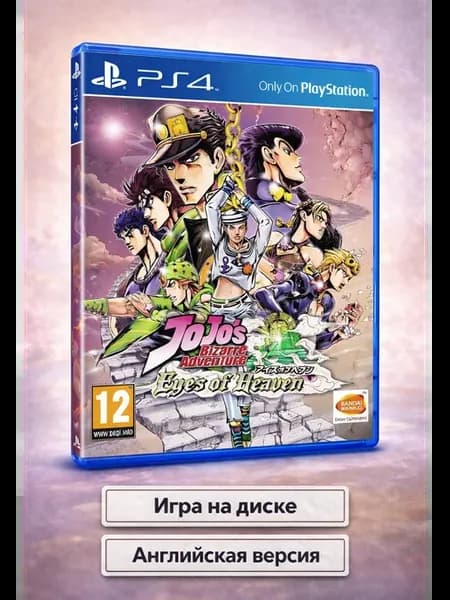 JoJo's Bizarre Adventure Eyes of Heaven (PS4)