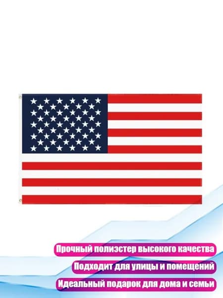 Флаг американец США отлично подходит для внутренних и открытых латунных оклонов, - 60 х 90 см