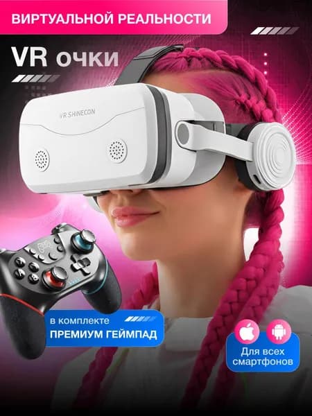 VR-очки