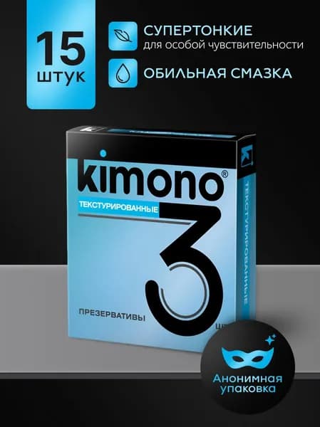 Презервативы Kimono: текстурированные, 15шт