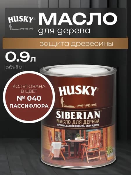 HUSKY Siberian, Масло для дерева, 0,9 л, № 40 Пассифлора