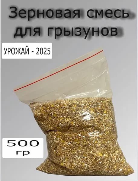 Смесь зерновая для грызунов