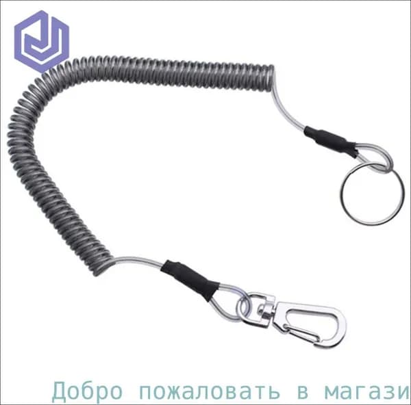 Пружинный шнур с карабином / страховочный тросик для инструментов и ножей / бейджа и ключей