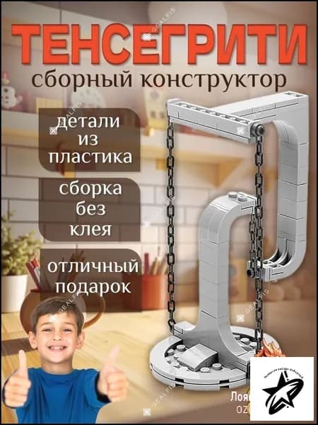 Антигравитационные строительные блоки.Сборная модель с интегрированной конструкцией натяжения, подходящая для детей.Игрушки Lego используются в качестве новых подарков