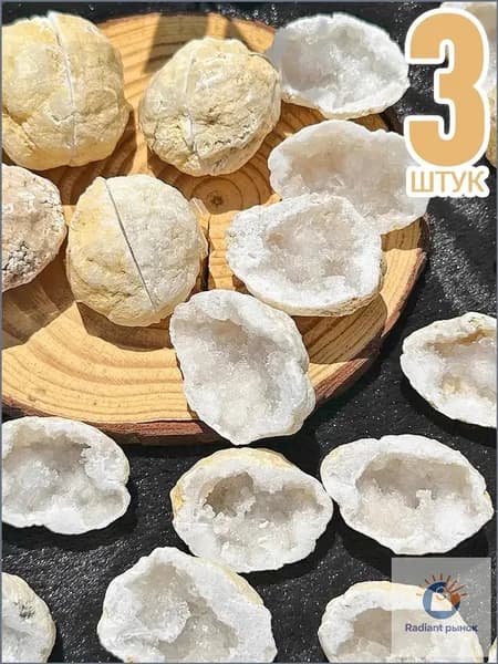 миниатюрный горный хрусталь - Магическая жеода,3 штук,жеода натуральный камень,коллекция минералов,горный хрусталь натуральный,3-4 см