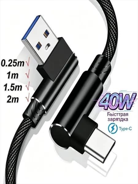 Кабель для мобильных устройств USB Type-C/USB Type-C, 0.25 м, черный