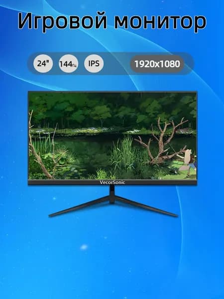 VecorSonic 24" Монитор FULL HD, 144 Гц (24cun 1K 144Hz ZH-JD14), IPS, 1920x1080 Full HD, 144 Гц, черный