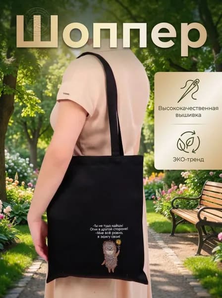 Сумка шоппер, на плечо