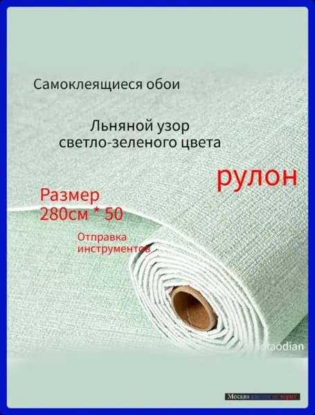 Самоклеющиеся панели ПВХ для стен и кухни KU