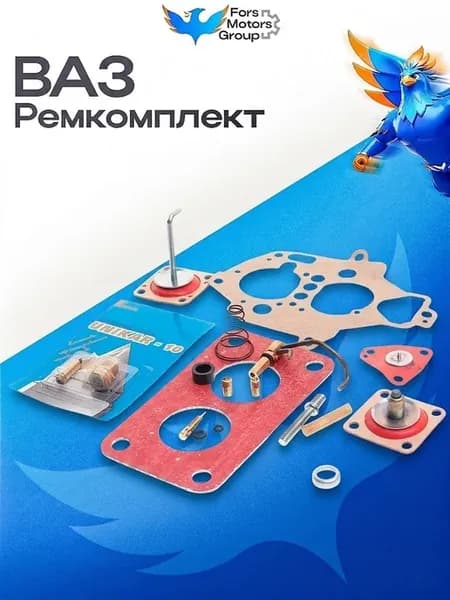 Ремкомплект карбюратора ВАЗ213 ДААЗ21331
