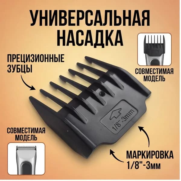 Машинка для стрижки mzm-20260429150721600, черный