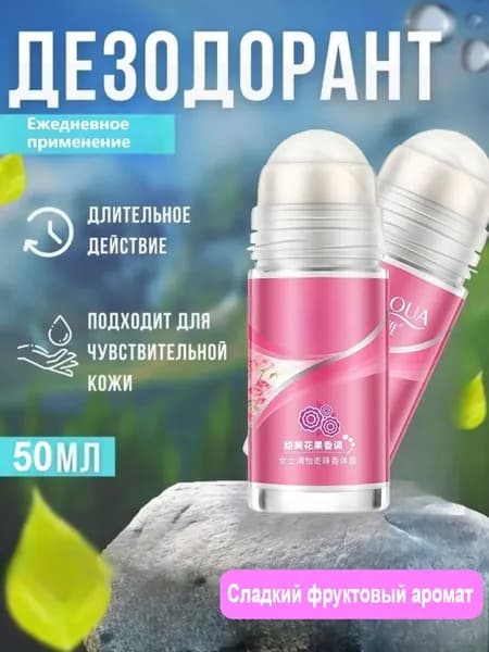 Дезодорант