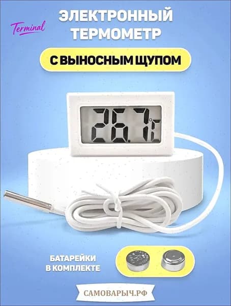 Кулинарный термометр, щуп 2.4 см